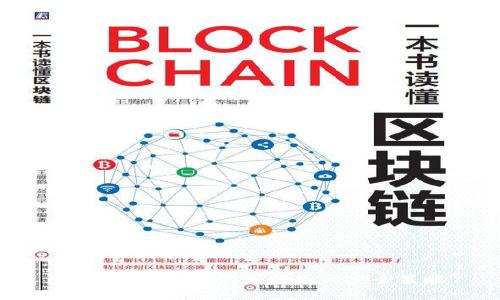 IM比特币钱包使用指南与安全策略